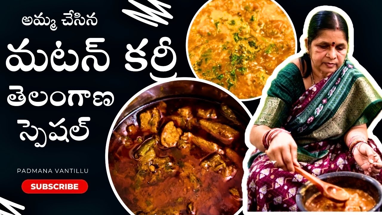 తెలంగాణ స్పెషల్ మటన్ కర్రీ 💁 Telangana Special Mutton Curry cooking process 😍👌| Padmana Vantillu