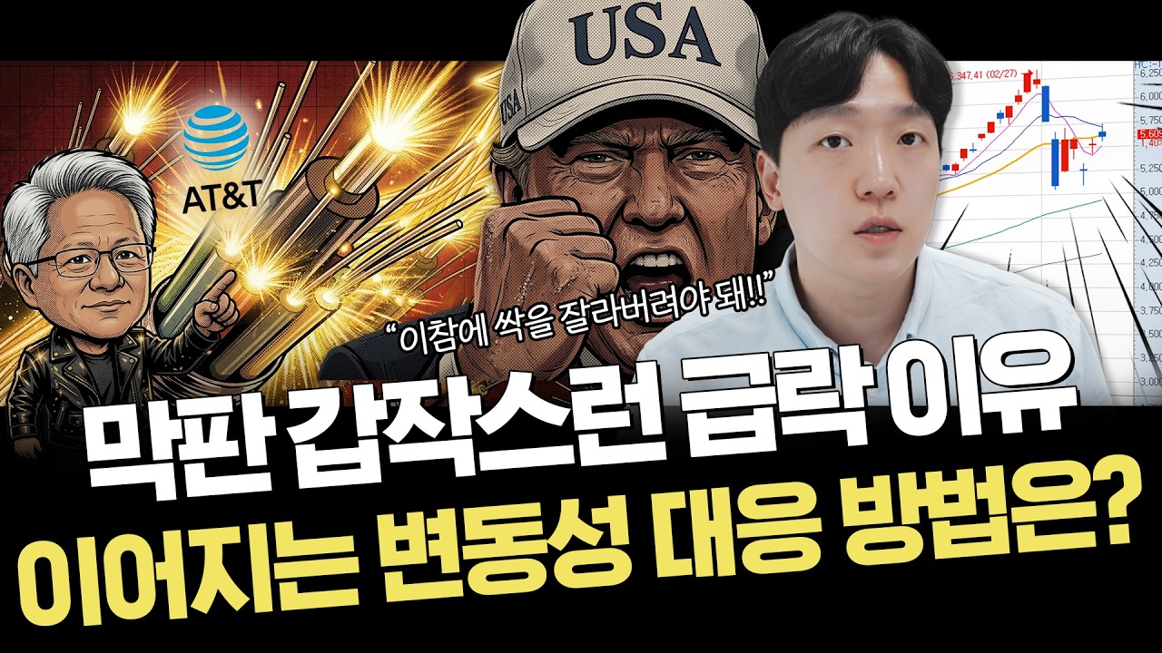 대형 호재에 급등한 '이 곳'｜하락해도 무섭지 않다?｜주요 이슈 정리