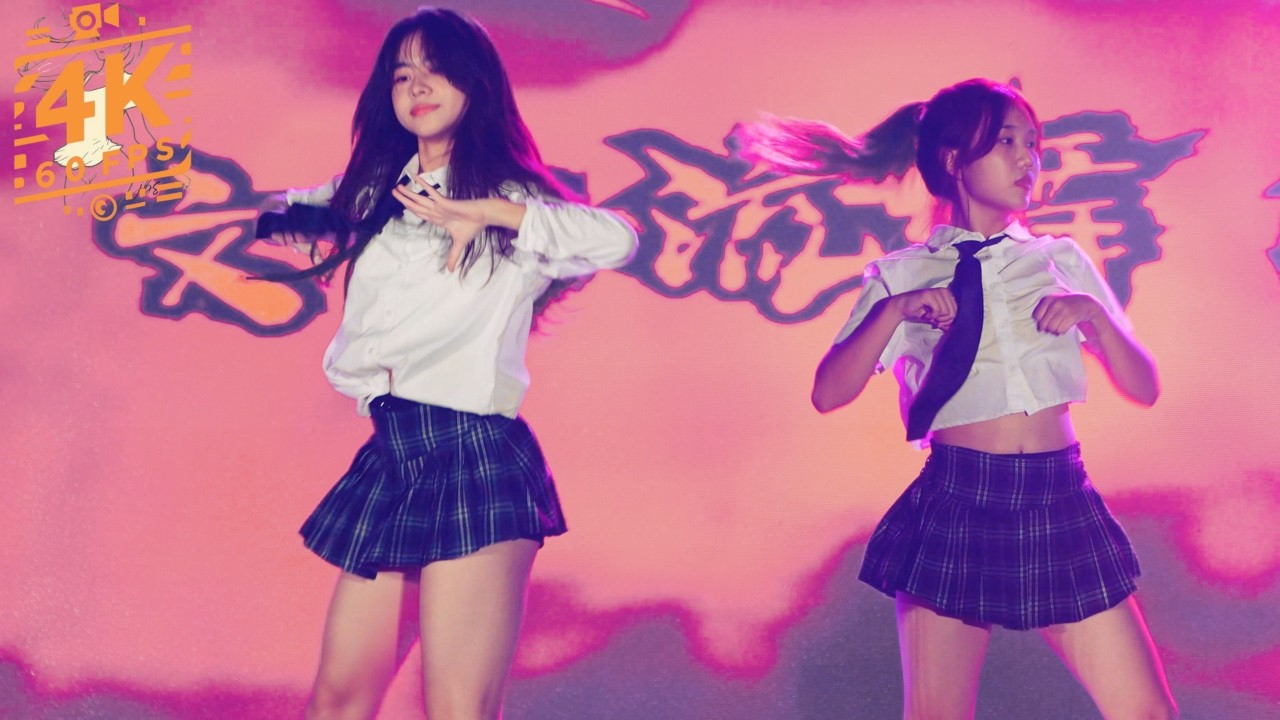 251026 文山流舞 Bytia | 萬聖惡作祭 Dance or Die vol.1 暨南區高校30聯合迎新舞展 | Dance Choreo | 4K60fps