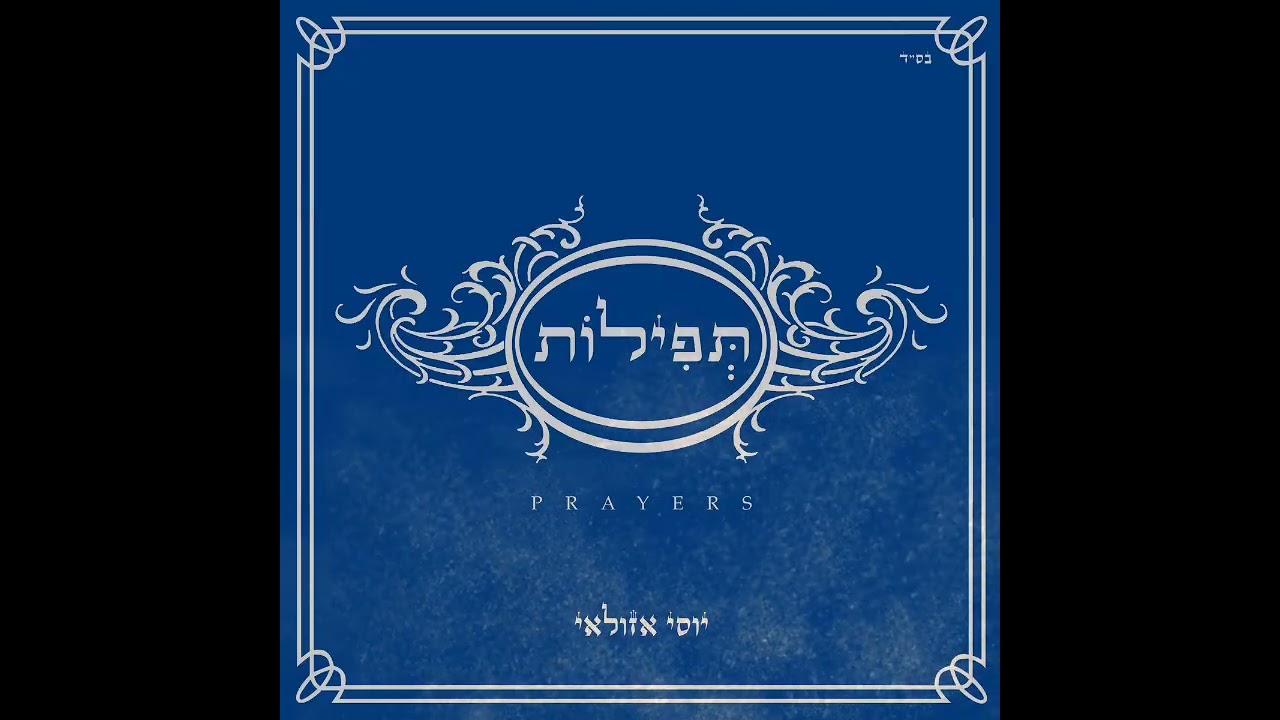 SHMA ISRAEL; SHIR LEMAALOT - Yossi Azulay