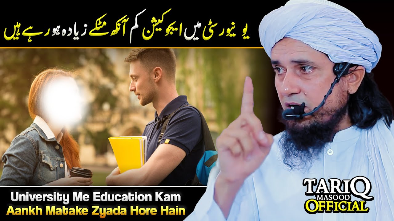 University Me Education Kam Aankh Matake Zyada Hore Hain | Mufti Tariq Masood