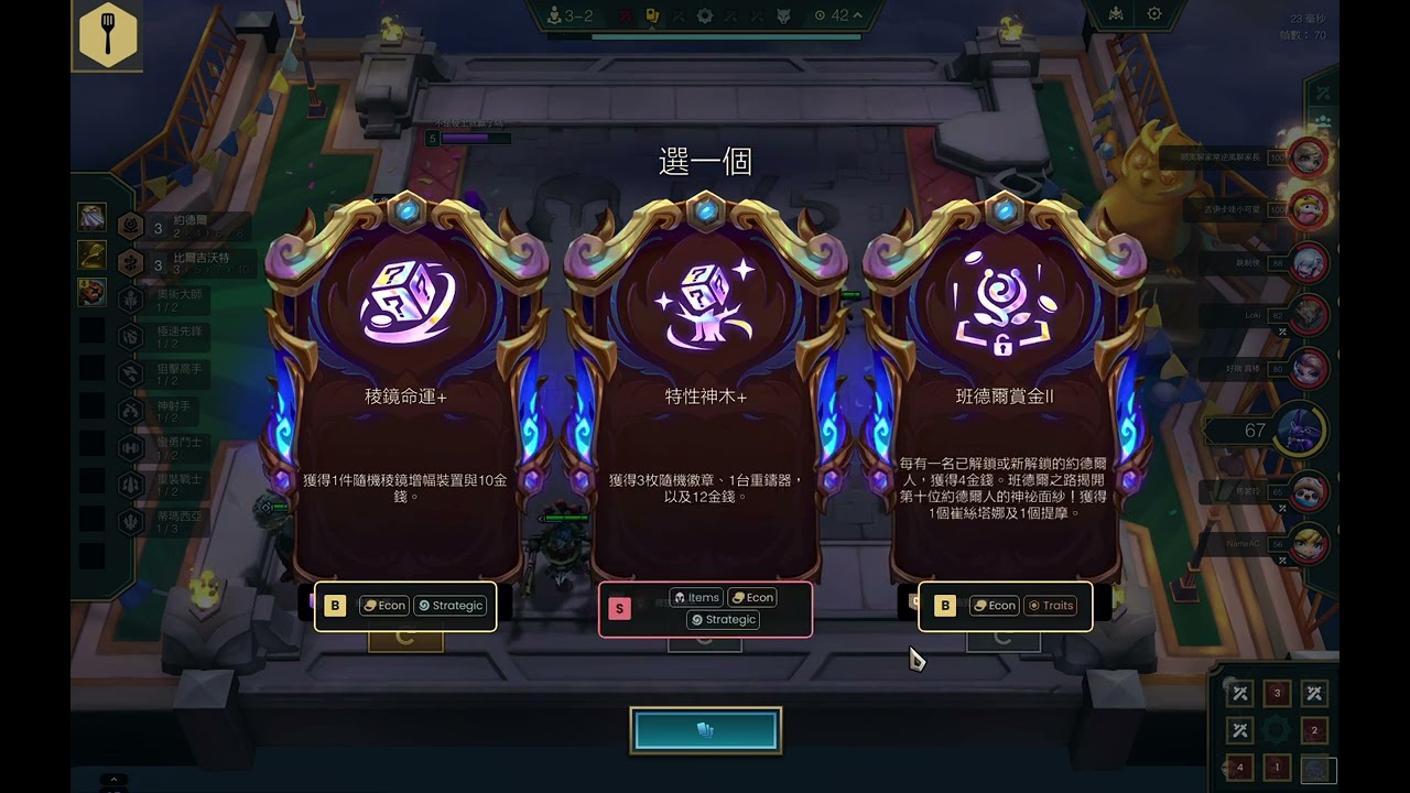 聯盟戰棋s16 最搞耍的一集 靈活變通轉10約 結果不小心賣掉低費約德爾 場上變8約 還好靠著高質量仍然吃雞