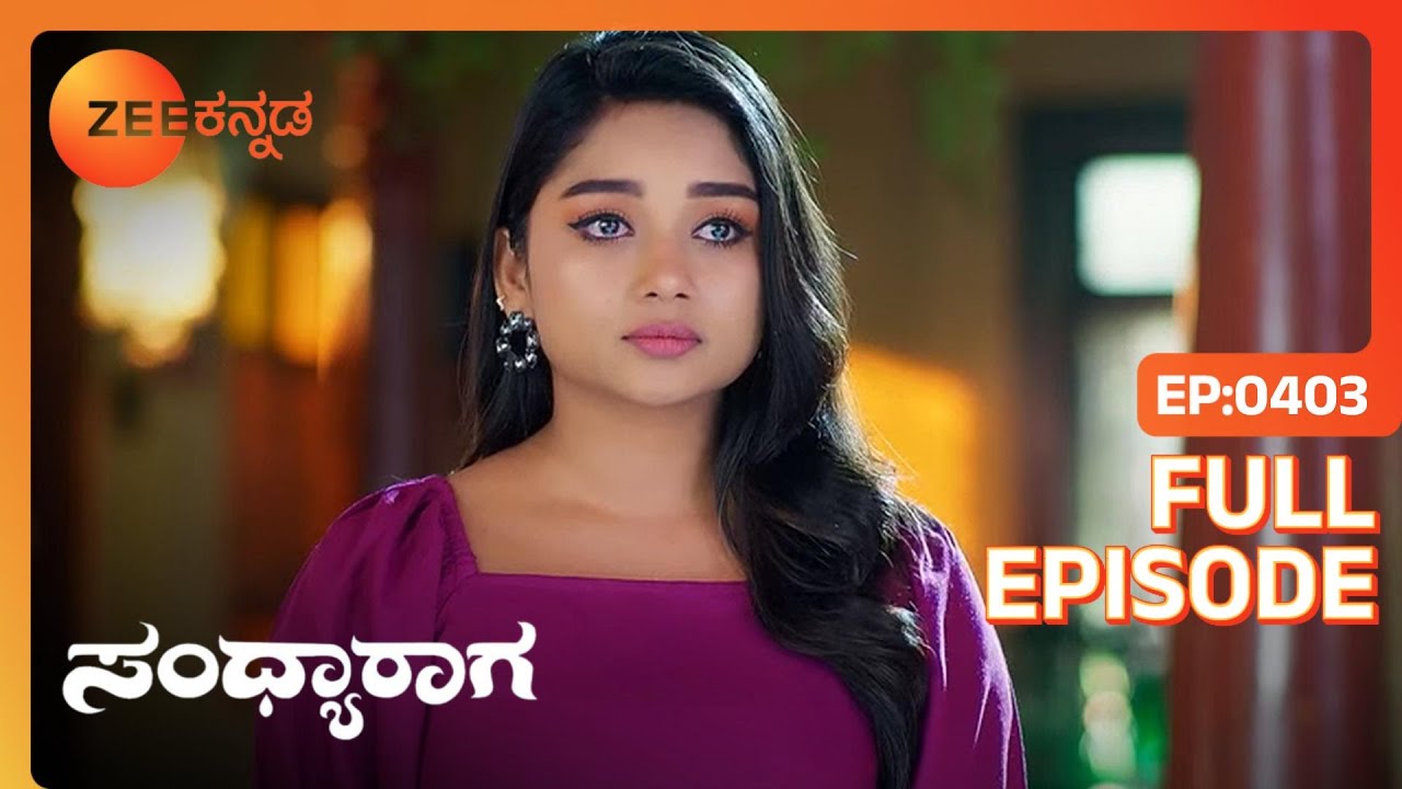 Rajalakshmi Prashant ಅವರ ಯೋಜನೆಯನ್ನು ವಿಫಲಗೊಳಿಸಿದರು | Sandhyaraaga | Full Ep. 403 | ZEE Kannada