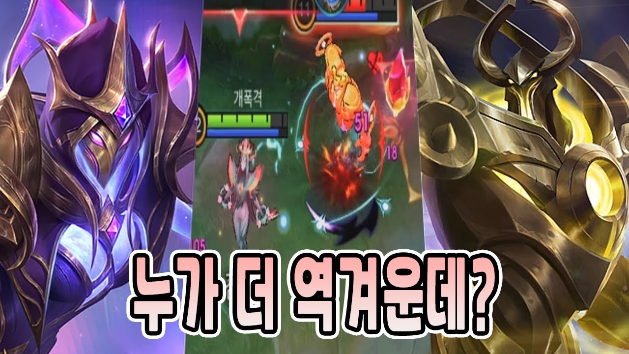 모바일레전드 이브) 아니 제일 역겨운 마법사 뽑았는데..올타입 역겨움이 와버렸다..
