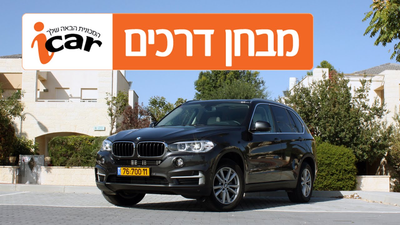 ב.מ.וו X5 (שנים 2014-2018) - חוות דעת - iCar