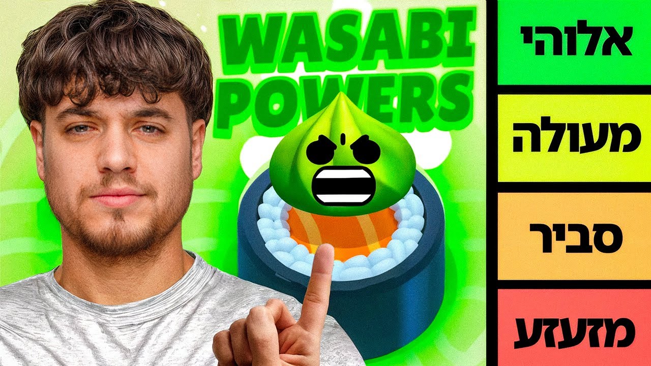 דירגתי את כל הכוחות ווסאבי...( הם שבורים ברמות!)