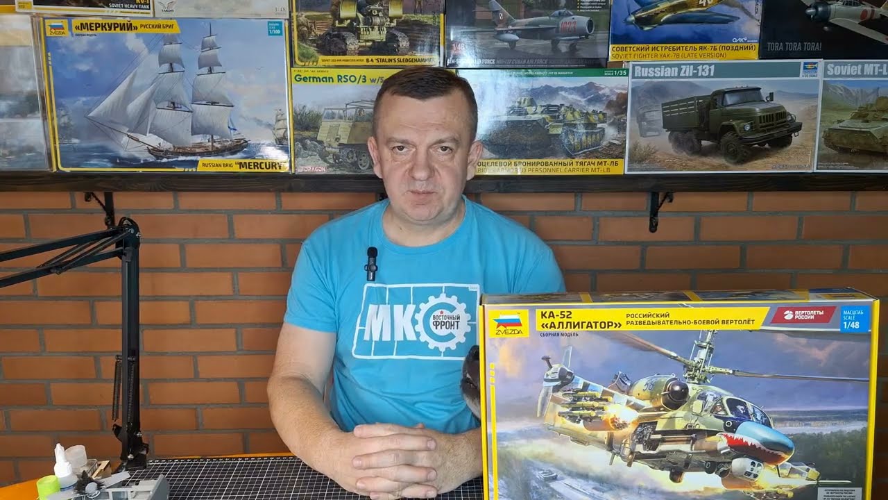 Ка-52 в масштабе 1/72 от Dream Model. Ждать Звезду?