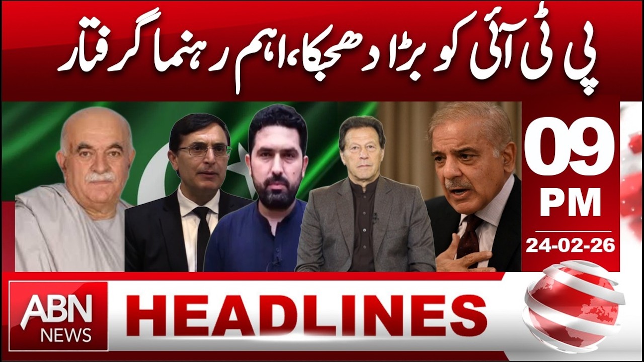 Major Blow to PTI: Key Leader Arrested | HEADLINES 9:00 PM ||  ABNNEWS