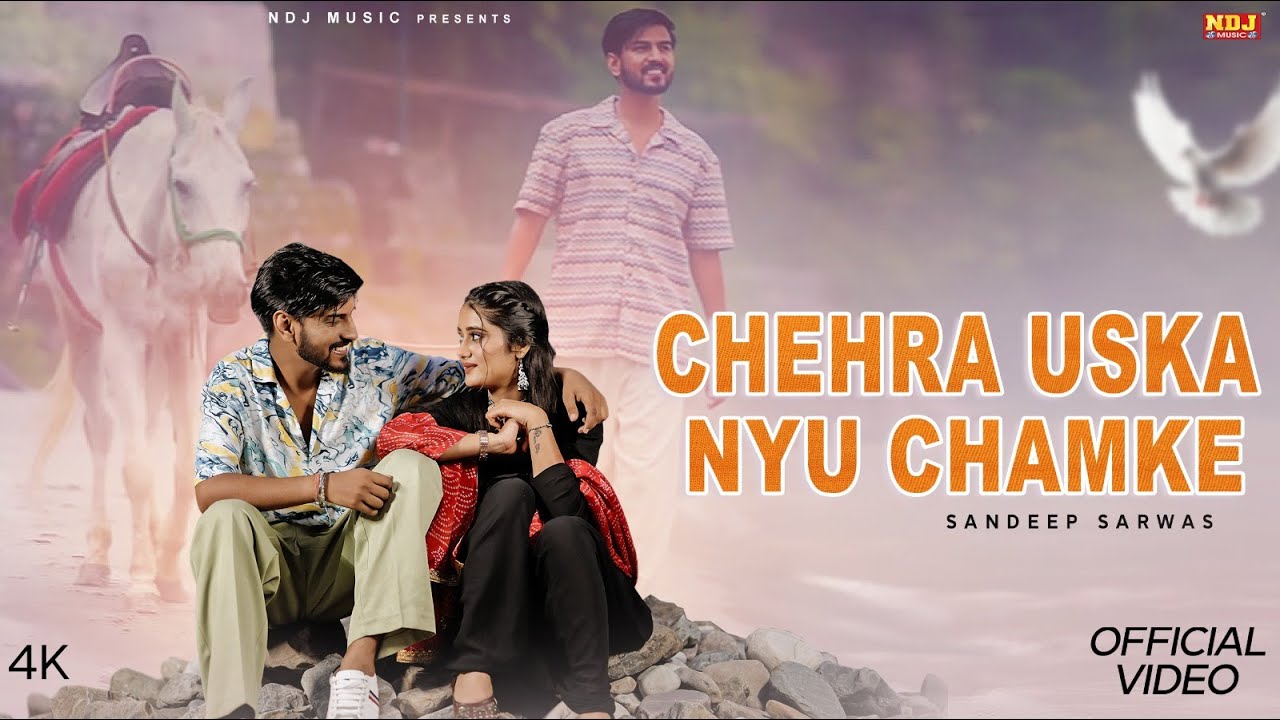 Chehra Uska Nyu Chamke (Romantic Ragni) Sandeep Sarwas | Sakshi Dalal | Haryanvi Song 2026