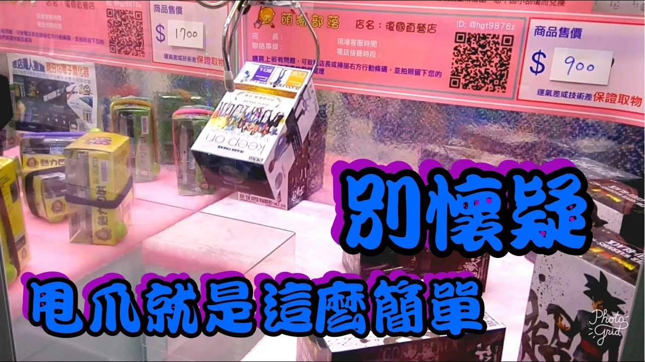 Kman夾娃娃 新手不要害怕甩爪，只要抓到節奏你就能輕鬆出貨。航海王OnePiece 牛仔褲魯夫。UFOキャッチャー#111-1
