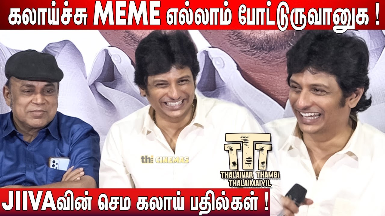 🤣Jiiva's செம கலாய் பதில்கள் ! TTT Fun Q&A | Thalaivar Thambi Thalaimaiyil Q&A