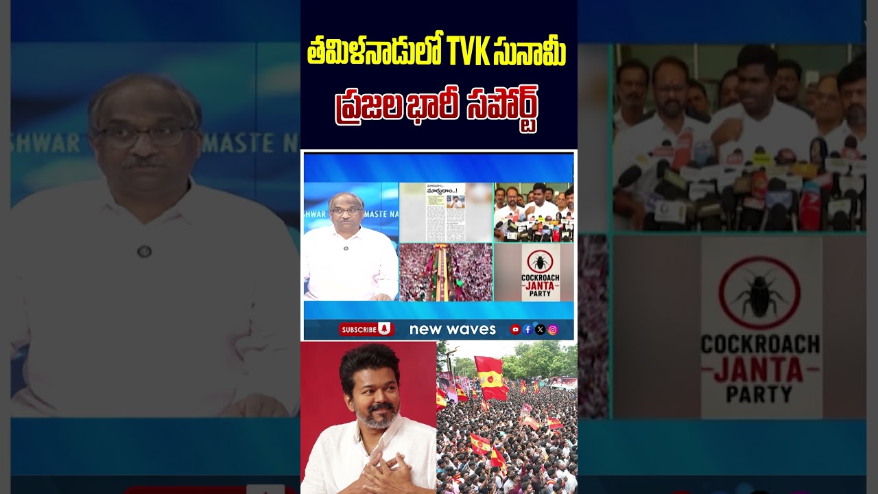 Massive Victory for TVK Party in Its Debut |🔥 TVK Party Creates History in First Attempt 😱