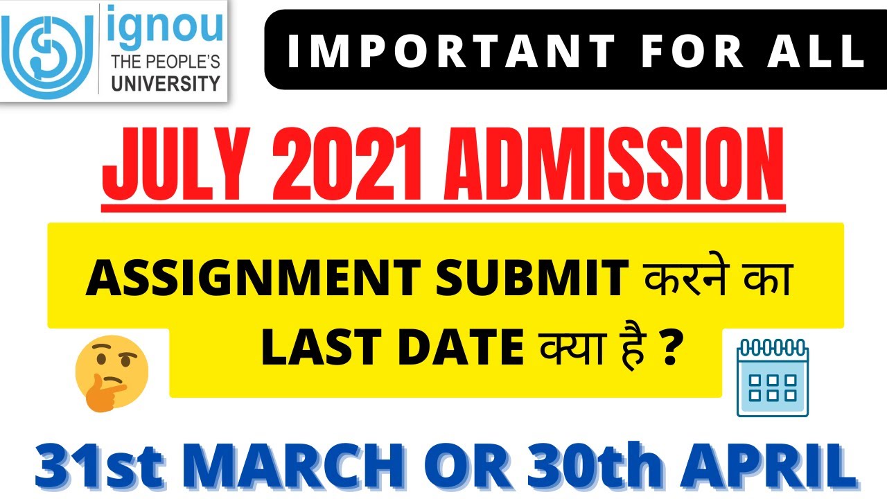 IGNOU June 2022 Assignment Submission Last Date ? | 31 March या 30 April 🤔 IGNOU June 2022 Exam