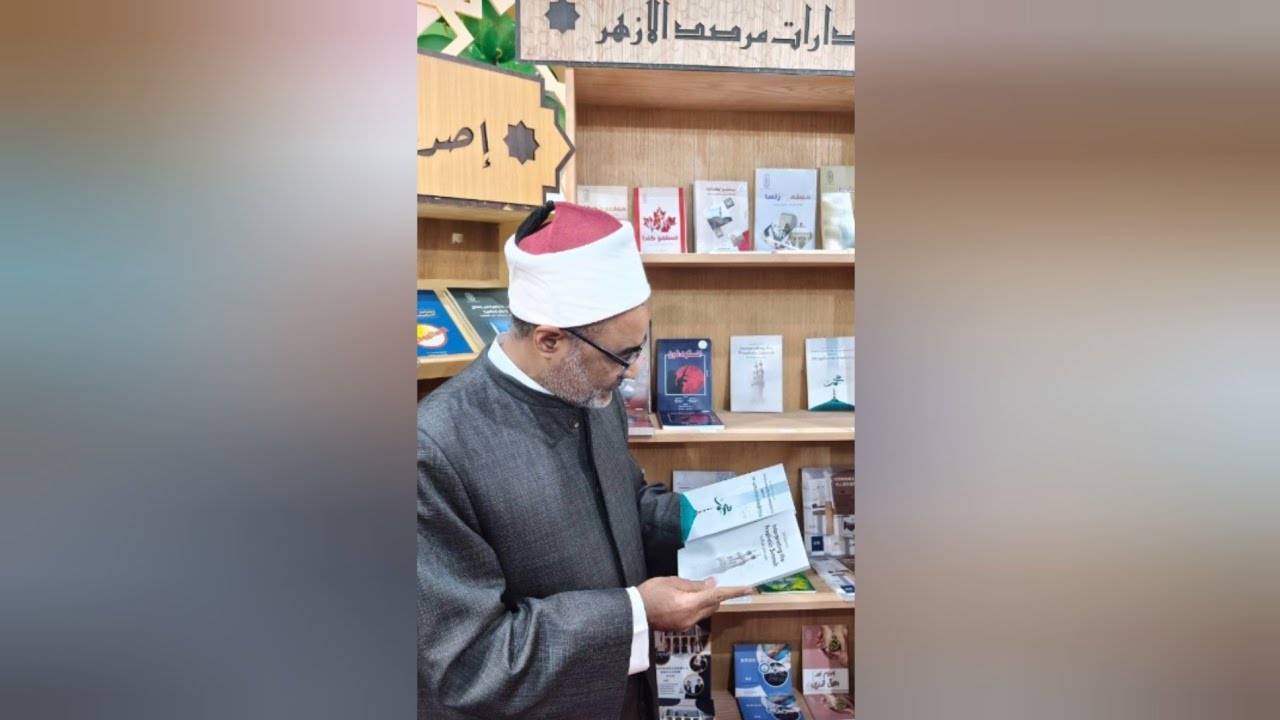 يُقدم د. أيمن الحجار نظرة شاملة حول محتويات 