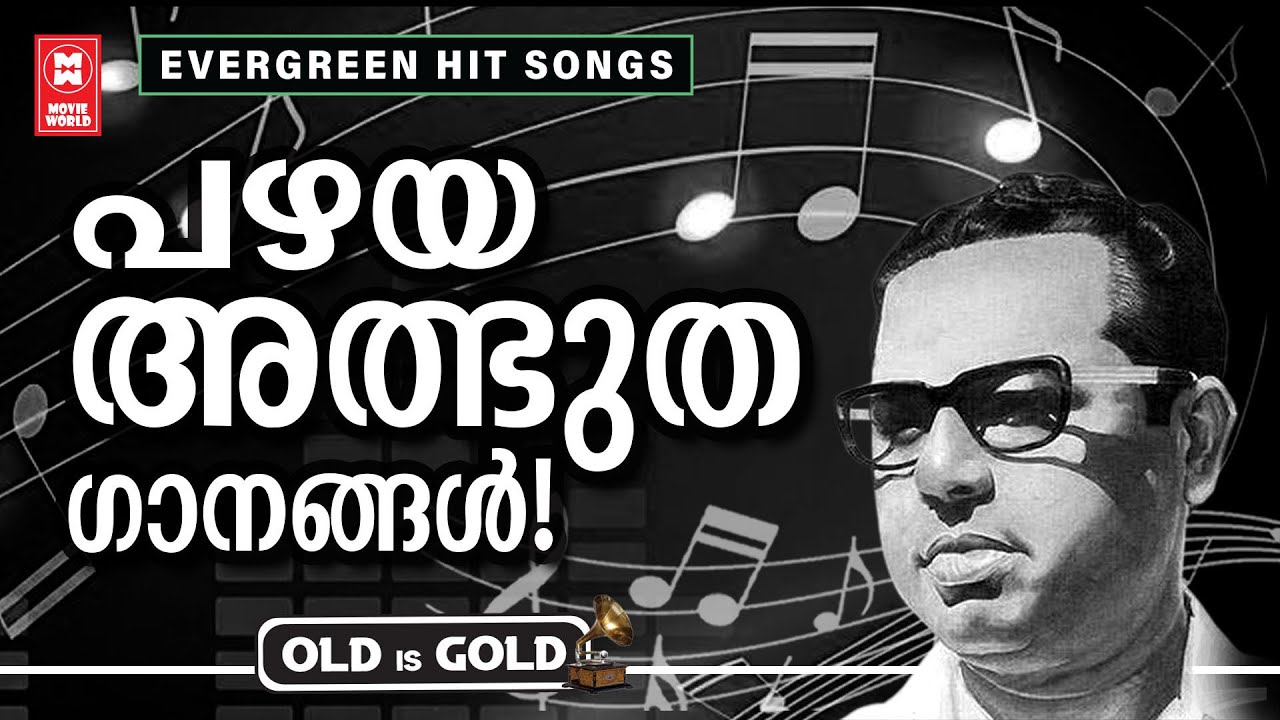 വയലാറിൽ ജനിച്ചു  മലയാളികളുടെ സ്വന്തമായ്  മാറിയ വയലാർ  രാമവർമയുടെ അത്ഭുത ഗാനങ്ങൾ |Evergreen Old Songs