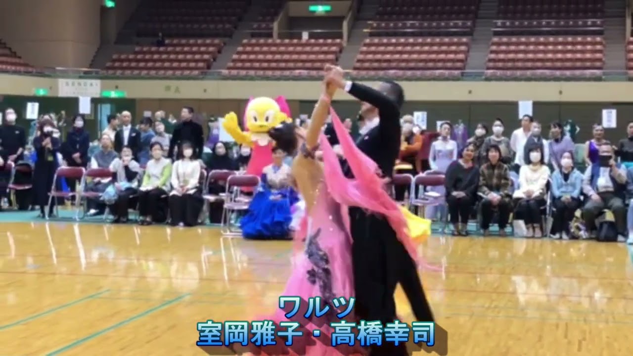 2023プロアマミックスドダンス選手権大会