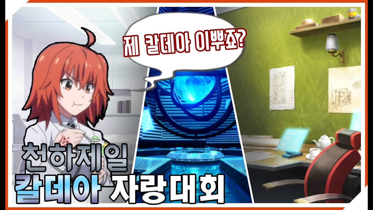 시나맨보다 누나인데..FGO를 한다고...?