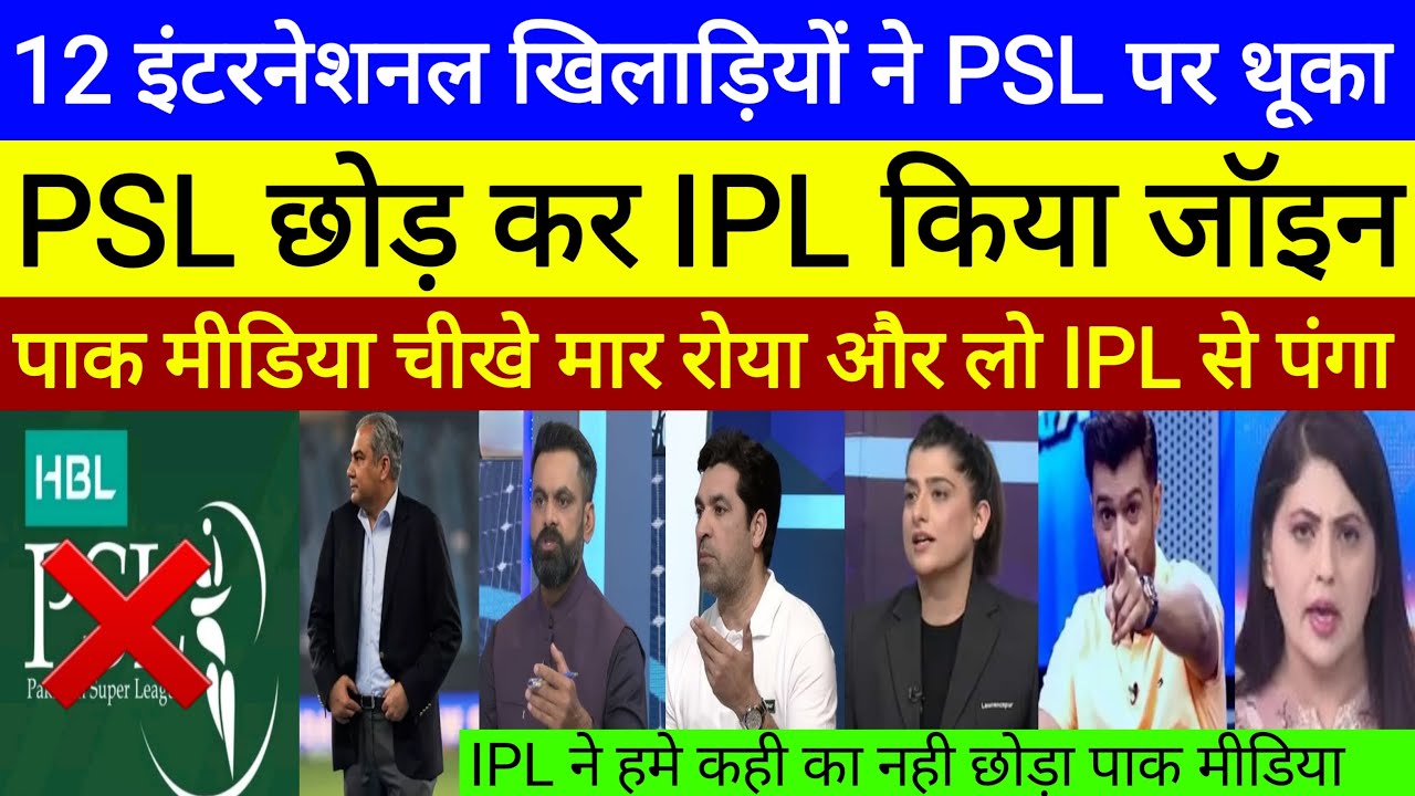 Pak Media Crying 😢! 12 International Palyers Boycott Psl 2026&Join IPL 2026 ! Ipl vs psl ! Pak React