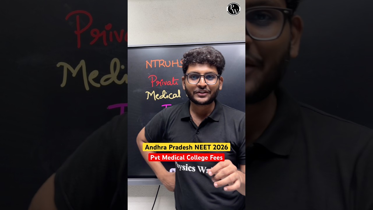 Andhra Pradesh Private Medical College Fees 🔥 | NEET 2026 Counselling | Telugu