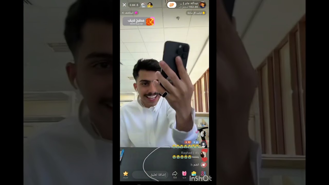 بث عبدالله وهادي ⭐ بث الجامعه بارت ١