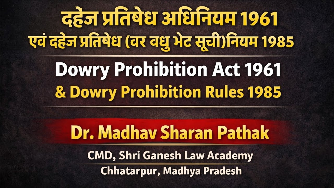 MPADPO LECTURE DOWRY PROHIBITION ACT 1961 & RULES 1985 #mp #adpo #judiciary #llb #ballb 
