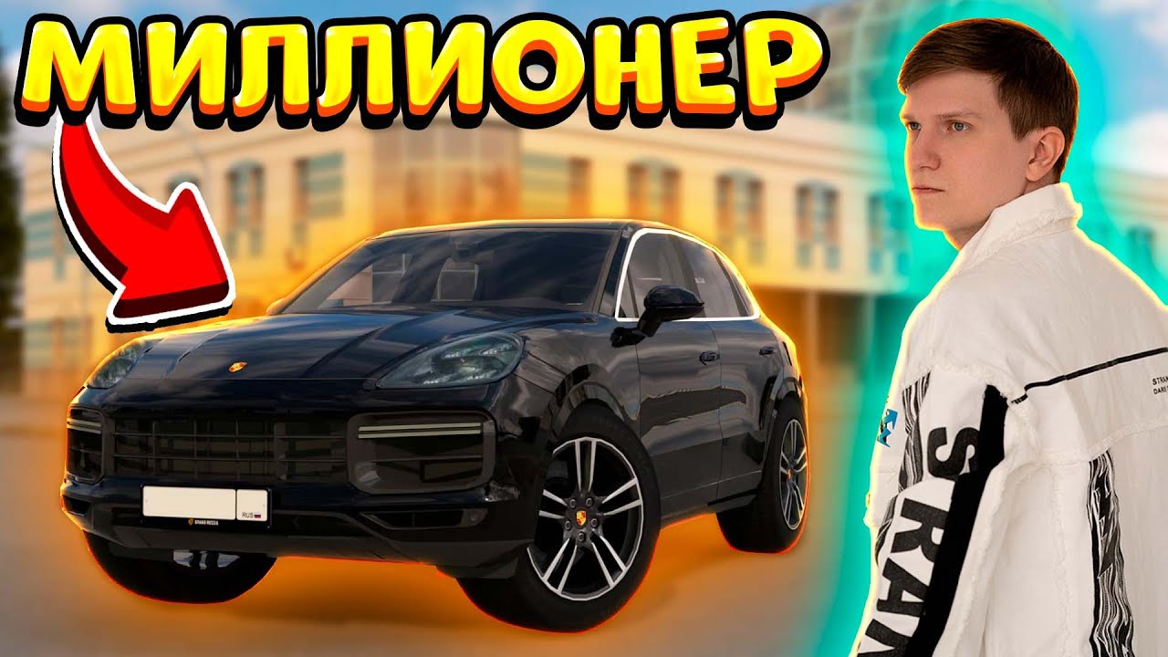 ОТ НОВИЧКА ДО МИЛЛИОНЕРА В GRAND MOBILE