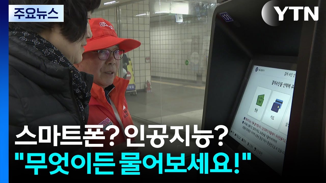 스마트폰? 인공지능?...