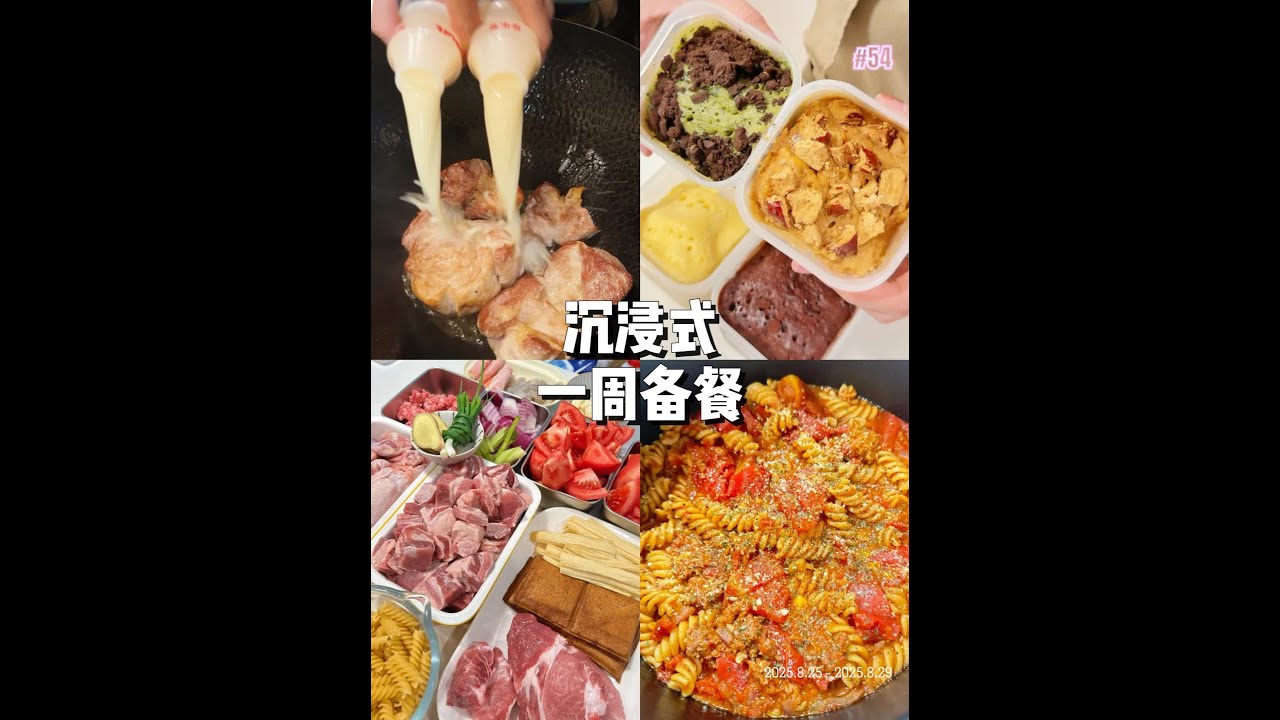 一周备餐|不要轻易尝试邪修，容易让人走火入魔🤣 #好好吃饭大赛 #邪修美食 #一周备餐 #微波炉美食 #电饭煲美食