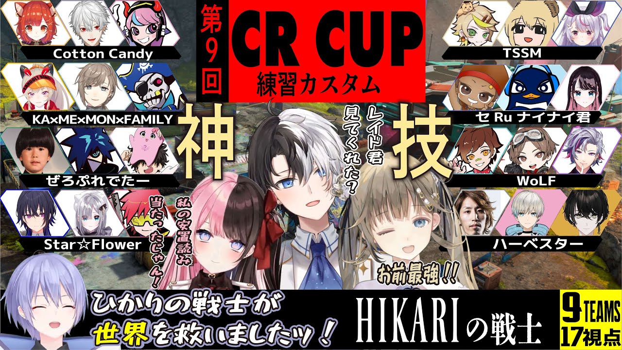 【CRカップ】Kamito、マスティフで大暴れ!Sellyも驚く神プレイ!地獄のビッグ・モード安置戦(Kamito/橘ひなの/英リサ/Selly/Sqla/葛葉/叶/でっぷ/ぶいすぽ)