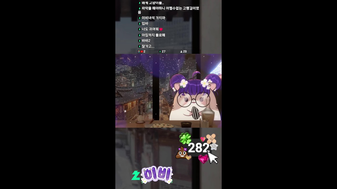 🐹[뮤제닉스]  강한 고양이 만들기!!! 야옹~ | 이비 생방송 #short