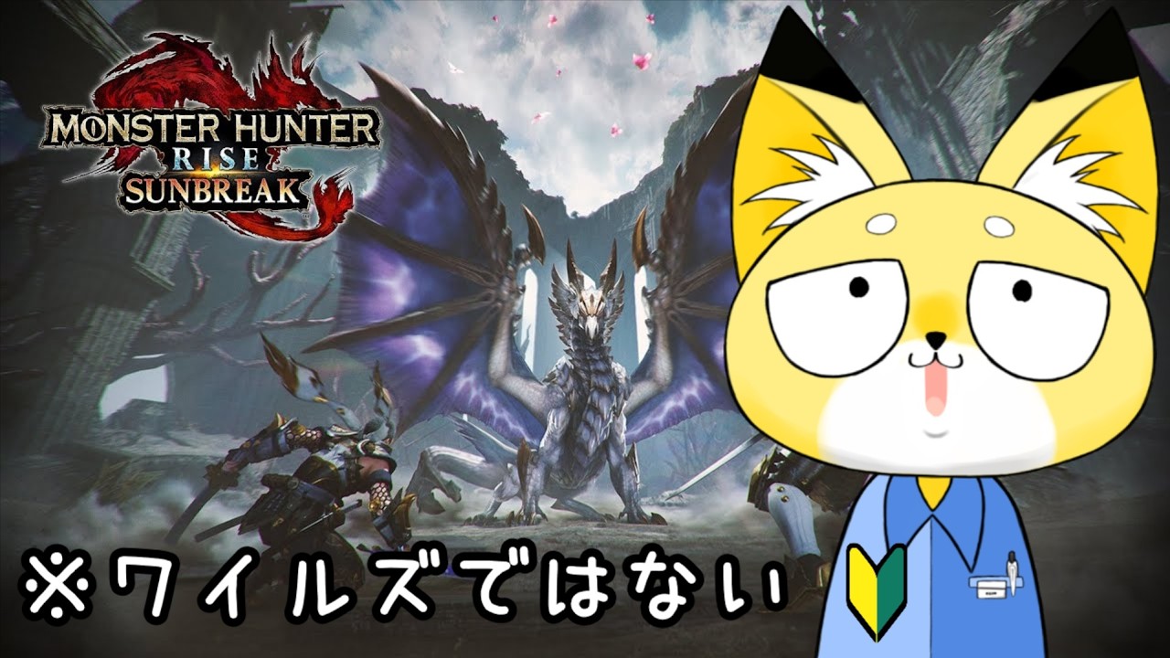 【モンハン】なるはたたたた用装備を作る【サンブレイク】　 #新人vtuber