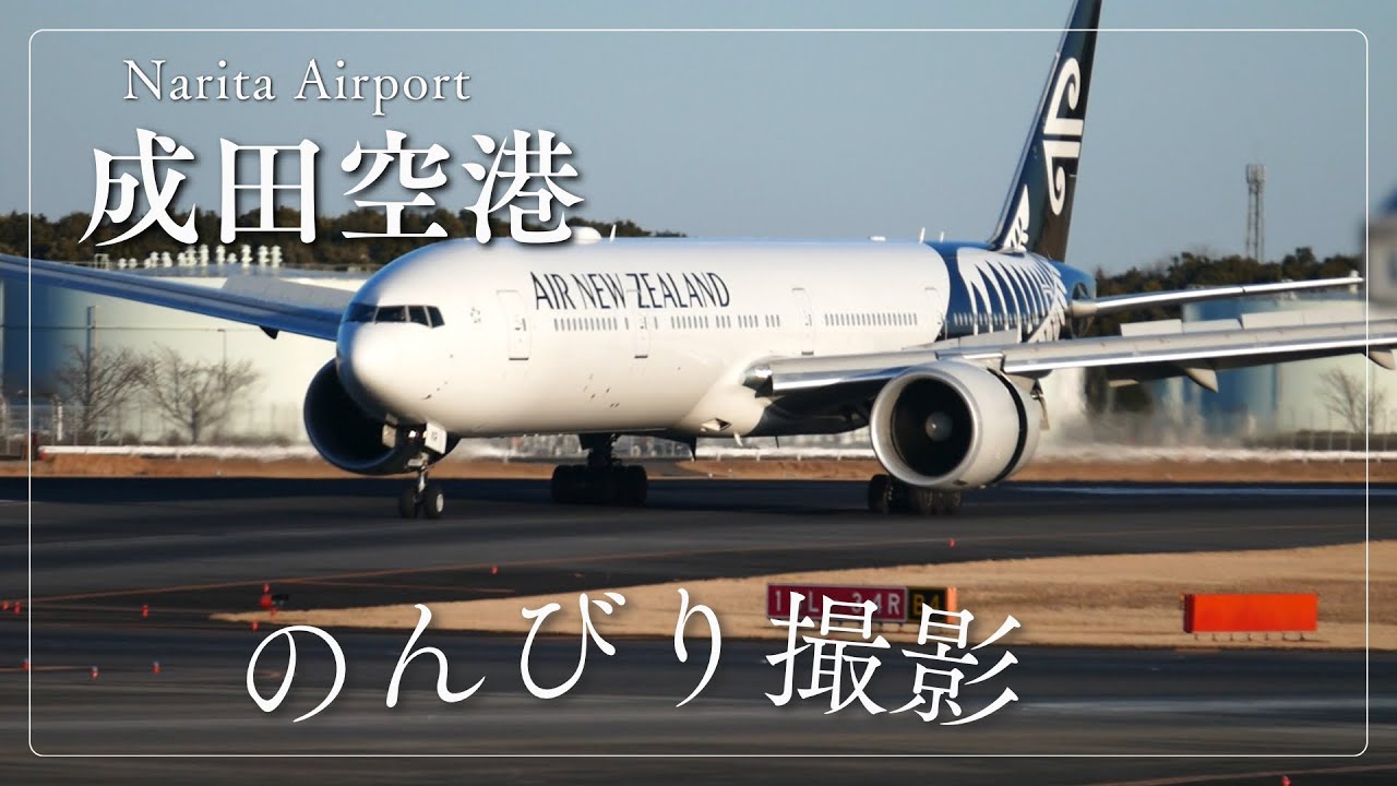 2026年2月 FHD］🇳🇿Air New Zealand & 🇩🇪Lufthansa Cargo #airplane #aviation 