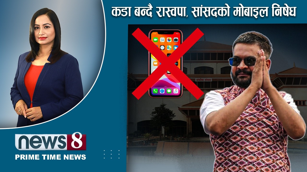 TODAY 8 PM NEWS 🔴 राष्ट्रपति फाल्न सकिन्छ ? पेट्रोल र ग्यासको मूल्य के होला ? NEWS24TV/2026/03/16