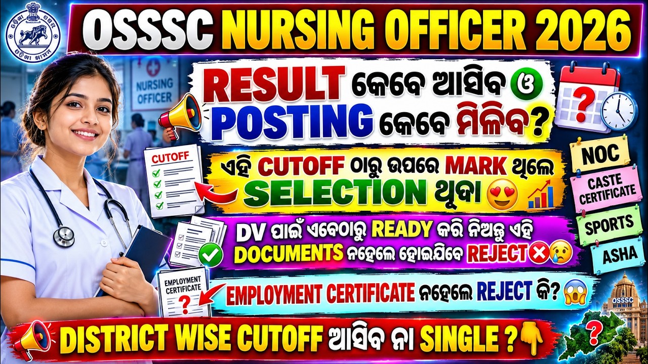 OSSSC Nursing Officer 2026: ДАТА РЕЗУЛЬТАТОВ | ПРОХОДНОЙ БАЛЛ | ДОКУМЕНТЫ ДЛЯ ПРОВЕРКИ (DV) | НАЗ...