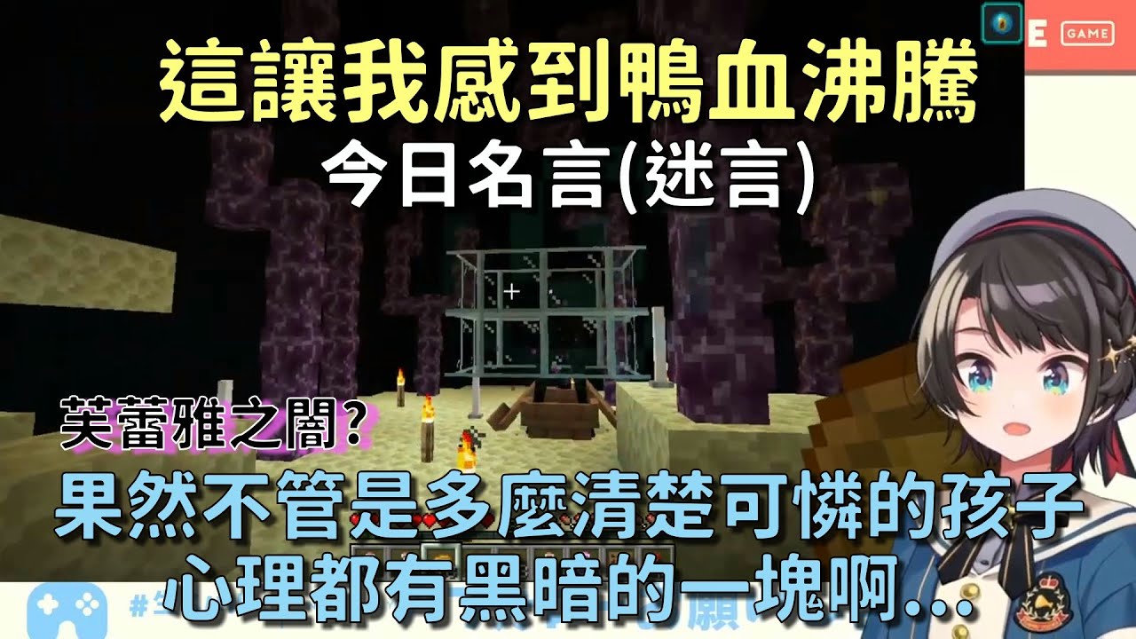 【大空昴/大空スバル】昴參觀芙蕾雅的家也能被虐到【Hololive】【VTuber 中文翻譯】