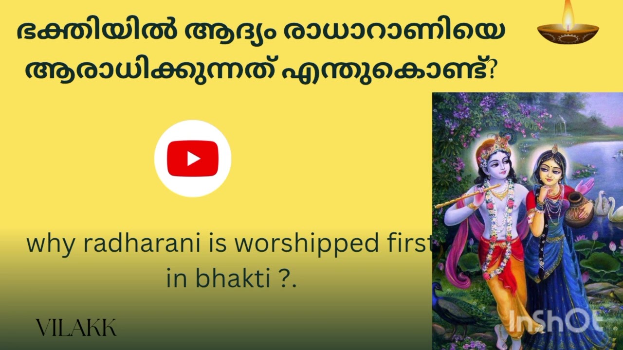 Why Radharani is worshipped first in bhakti  ?