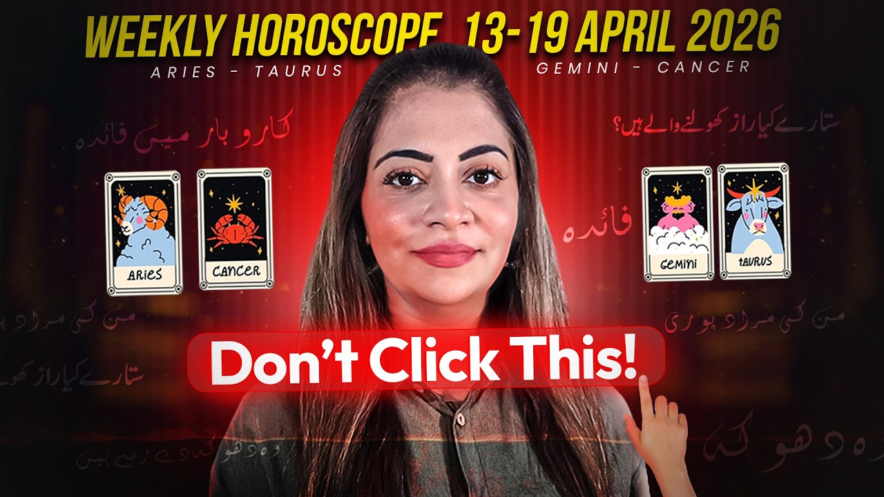 Weekly Horoscope in Urdu |  Aries | Taurus | Gemini |  Cancer | 13-19 April 2026 | Unsa Shah