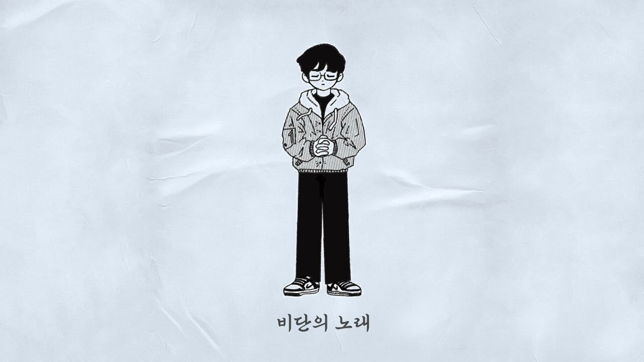 [NACC S3 2회] 비단의 노래