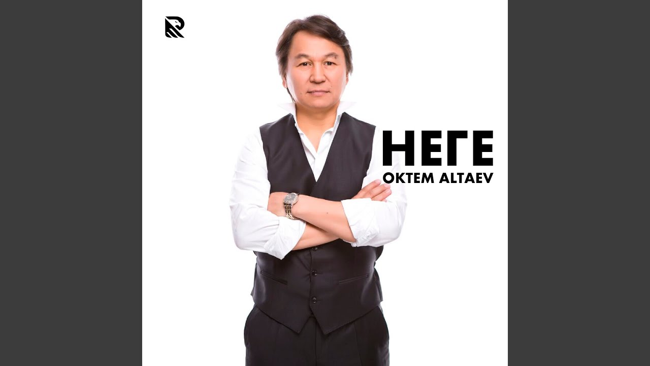 Неге