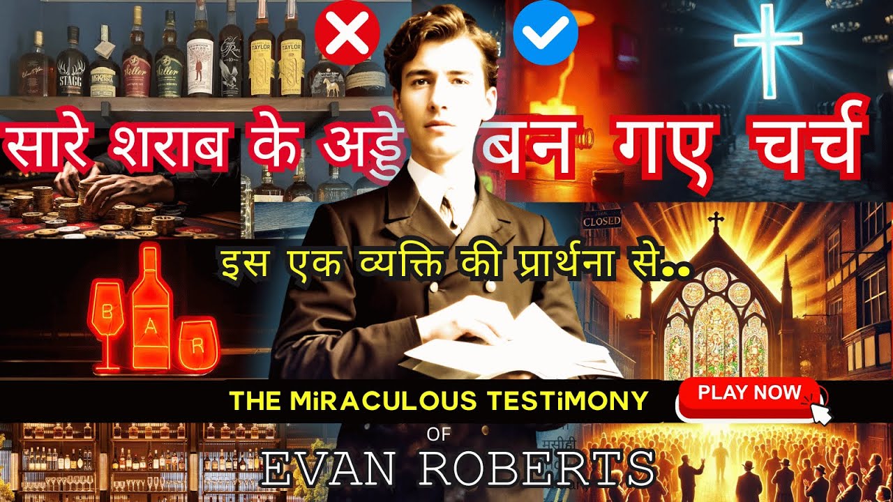The Miracle That Changed the World | 