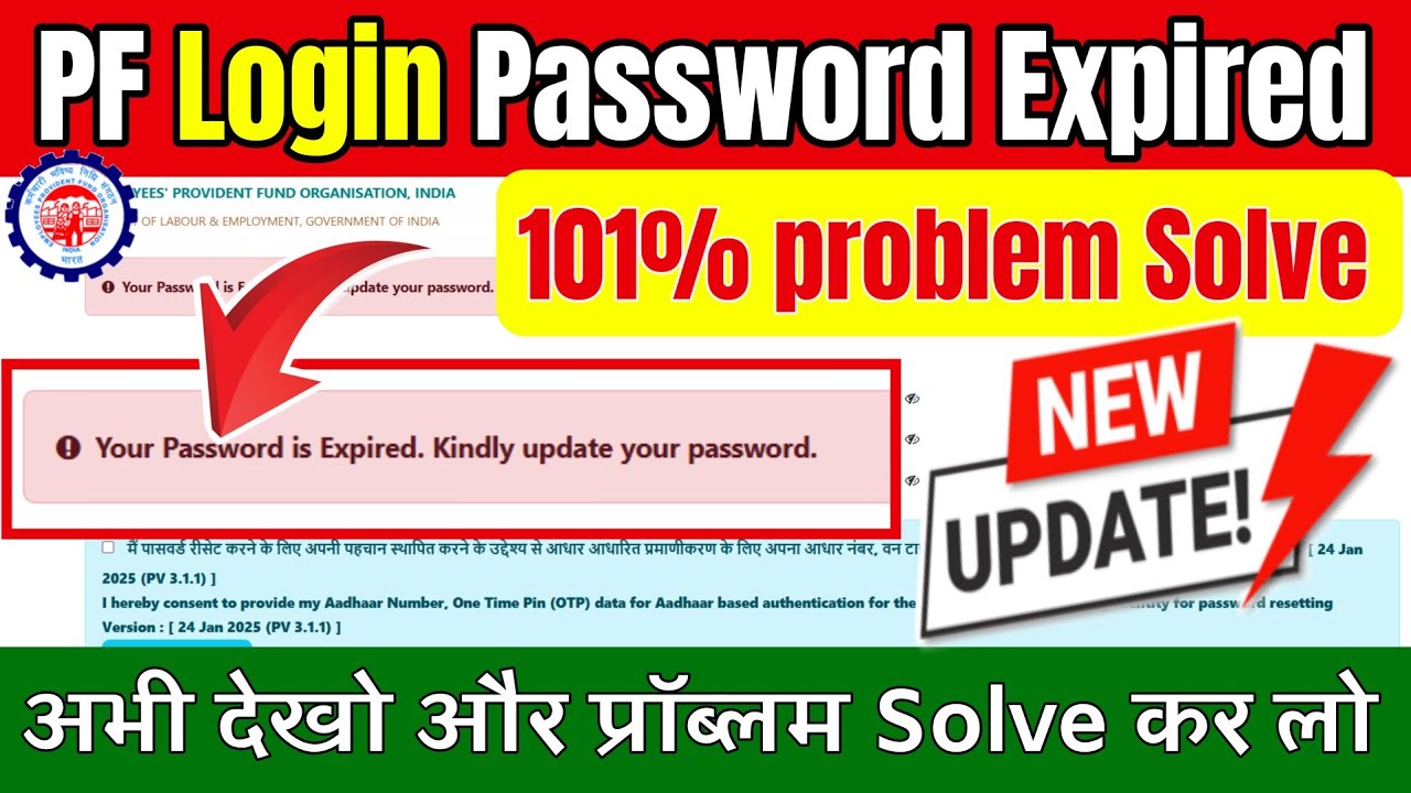 epf your password is expired. to change your password please visit member portal || @ssmsmarttech