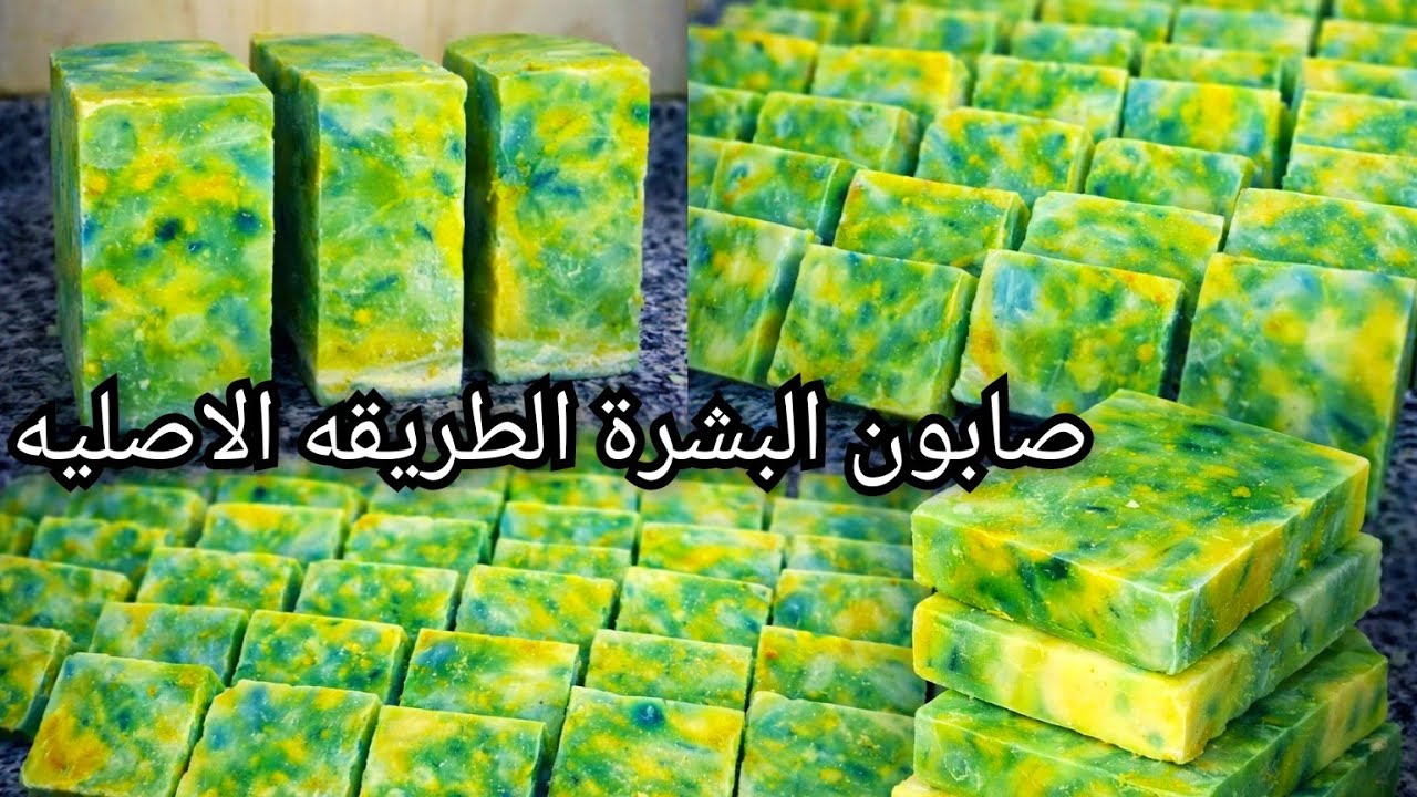 صابون للبشرة 🍋🌳🫒 اكبر كميه من صابون البشرة الطريقه الاصليه تجاري 🏃🏃 صابون بشرة من الزيت المستعمل 