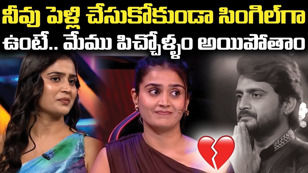 కావ్య నువ్ పెళ్లి చేసుకోకుండా సింగిల్ గా ఉంటే మేము పిచోళ్ళం అయిపోతాం ❤️ 