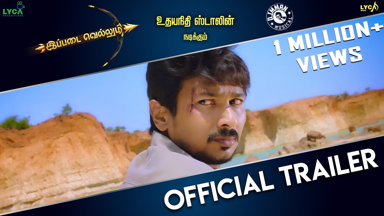 Ippadai Vellum - Official Trailer | Udhayanidhi Stalin, Manjima Mohan | Gaurav Narayanan | D. Imman