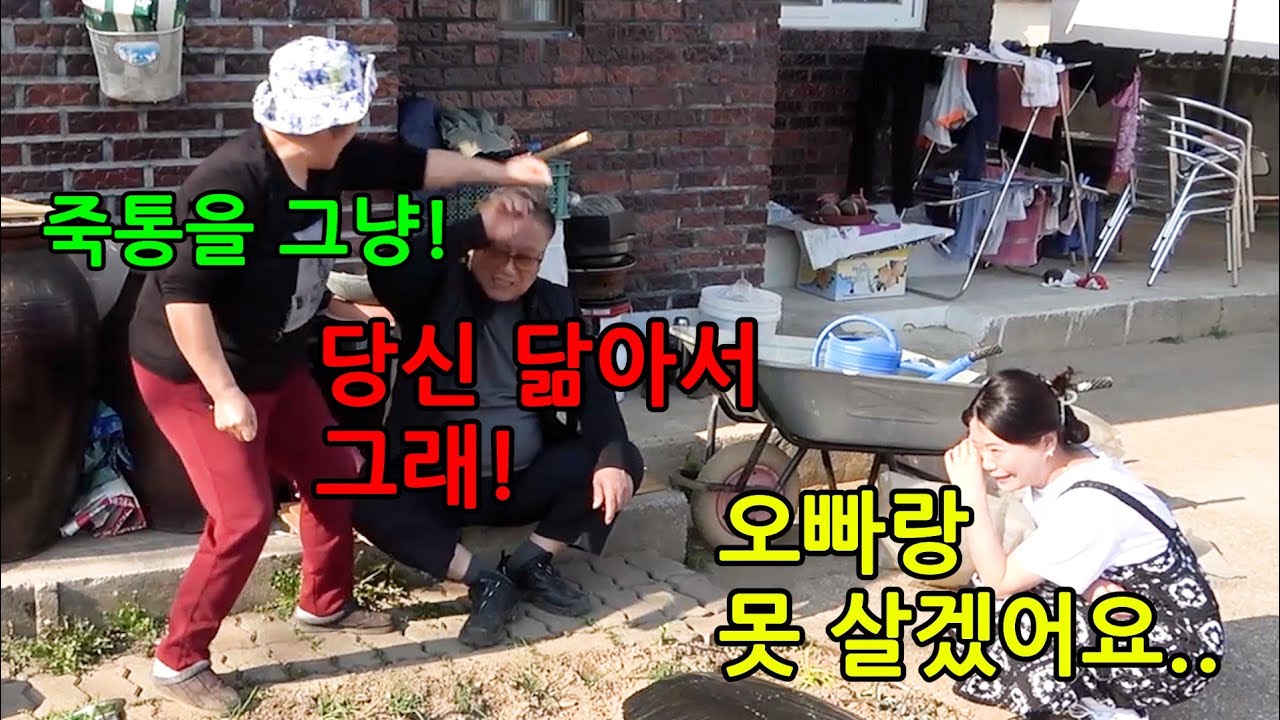 며느리가 아들이랑 못살겠다고 하니 불똥이 아빠한테 튐ㅋㅋㅋㄱ 엄마가 진짜때림ㅋㅋㅋㅋ