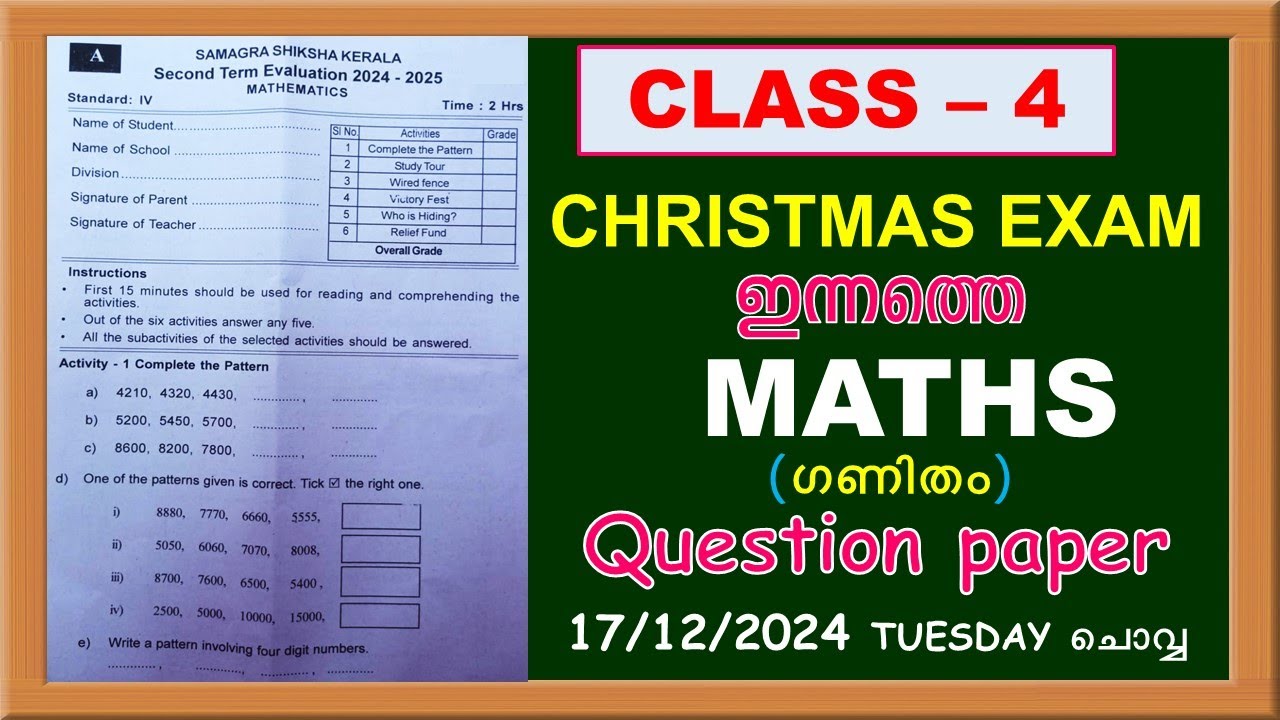 CLASS 4 MATHS CHRISTMAS EXAM TODAY'S QUESTION PAPER -STD4 MATHEMATICS GANITHAM SECONDTERM ANSWER KEY