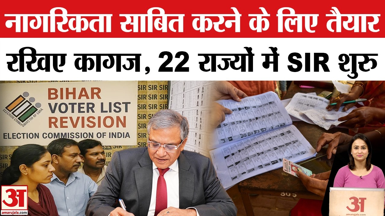 SIR in 22 States: Voter List पर बड़ी खबर! अब इन लोगों के घर जाएंगे BLO | Election Commission