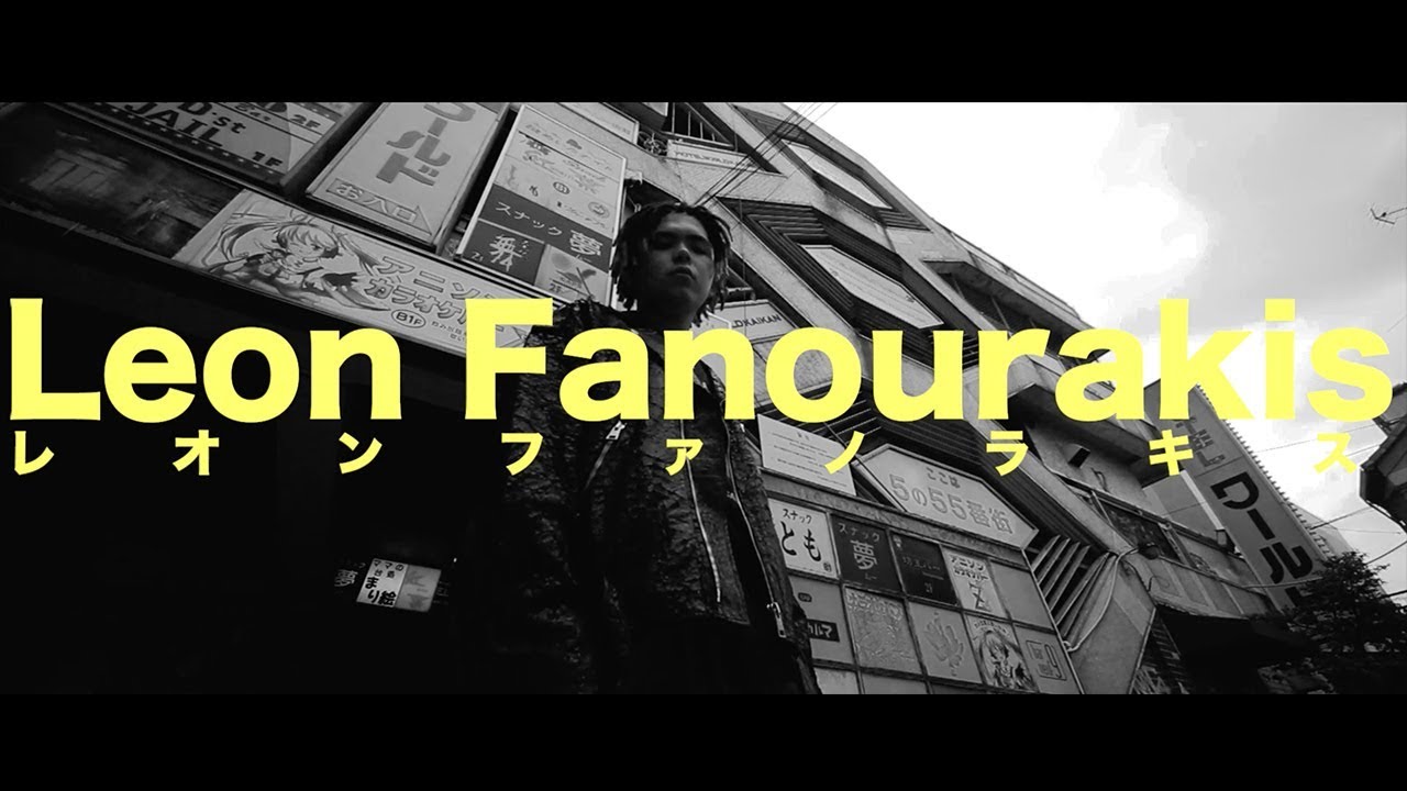 Leon Fanourakis - LAMAR (Prod. YamieZimmer)