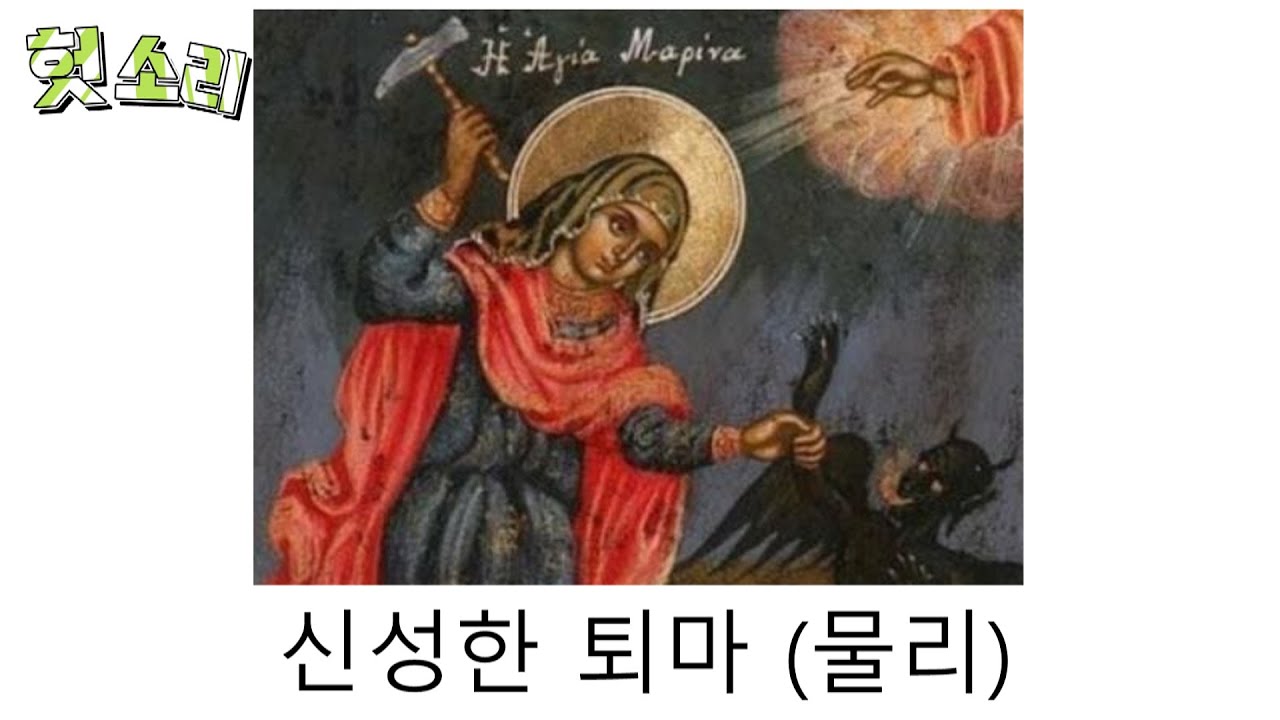 [병맛더빙] 어딘가 잘못된 퇴마 썰