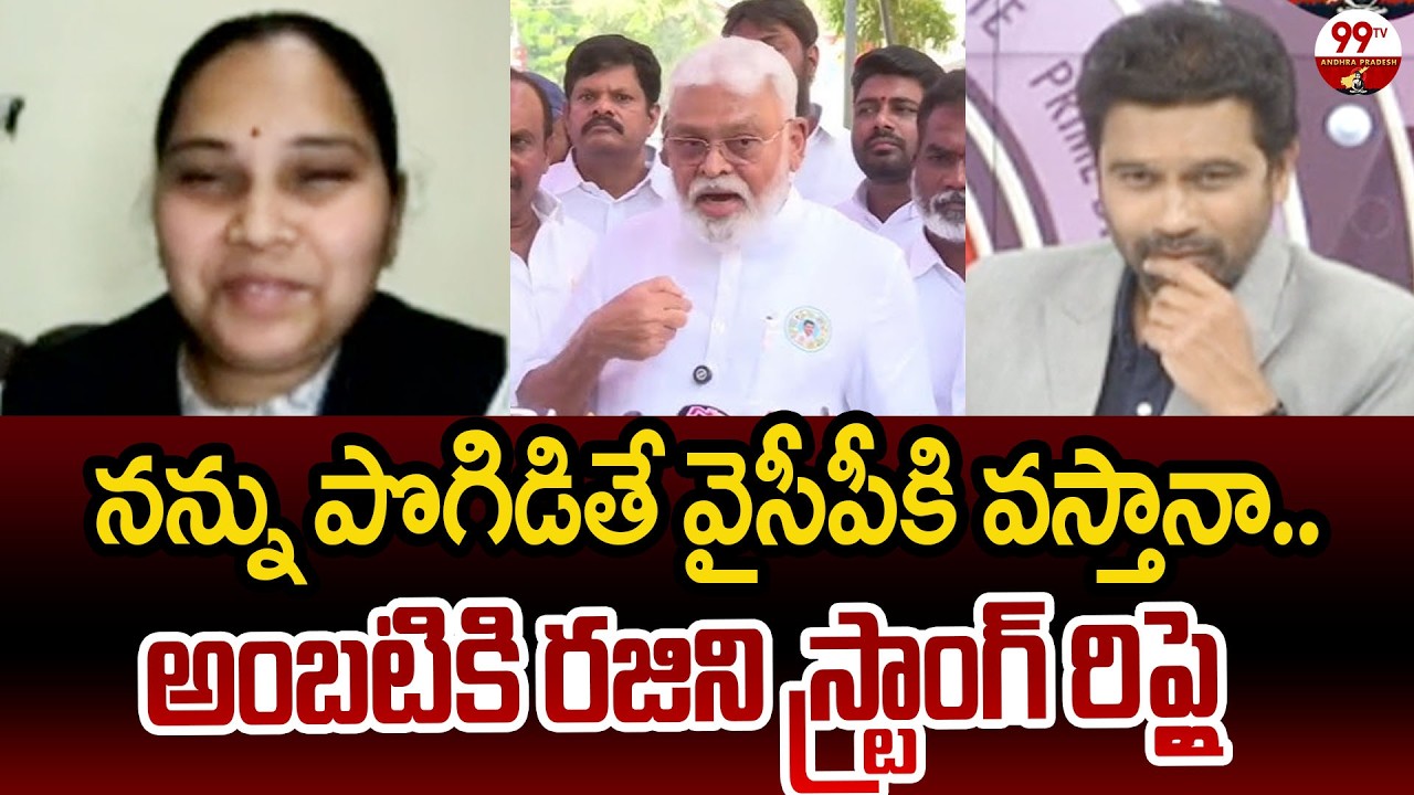 Advocate Rajini Strong Reply to YSRCP Ambati Rambabu Press Meet Comments | Prime Debate With Varma